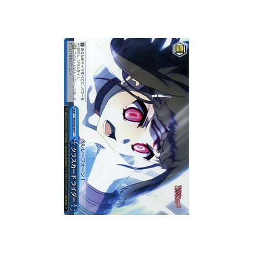 Amazon.co.jp: ヴァイスシュヴァルツ クラスカード ライダー コモン PI